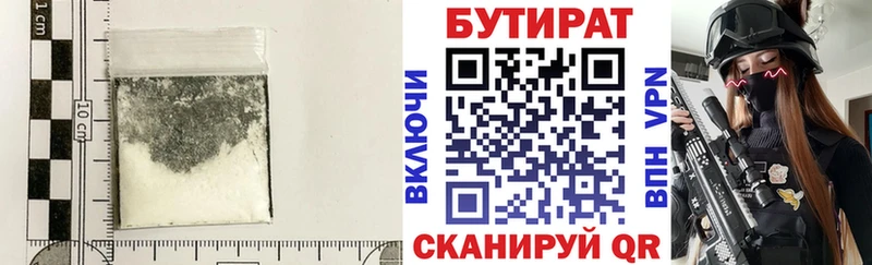что такое наркотик  Коркино  дарк нет Telegram  БУТИРАТ BDO 33% 
