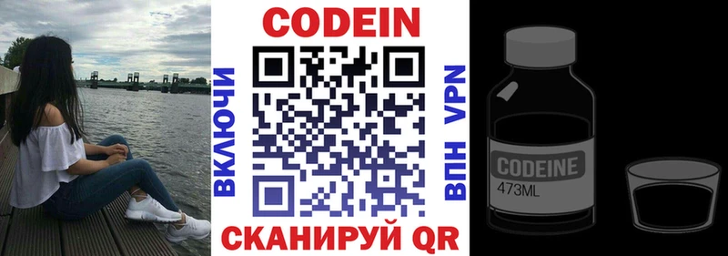 Кодеиновый сироп Lean напиток Lean (лин)  Коркино 