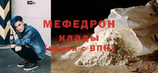 мефедрон Беломорск