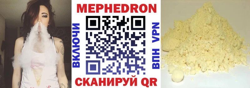 купить закладку  Коркино  блэк спрут ТОР  Мефедрон mephedrone 
